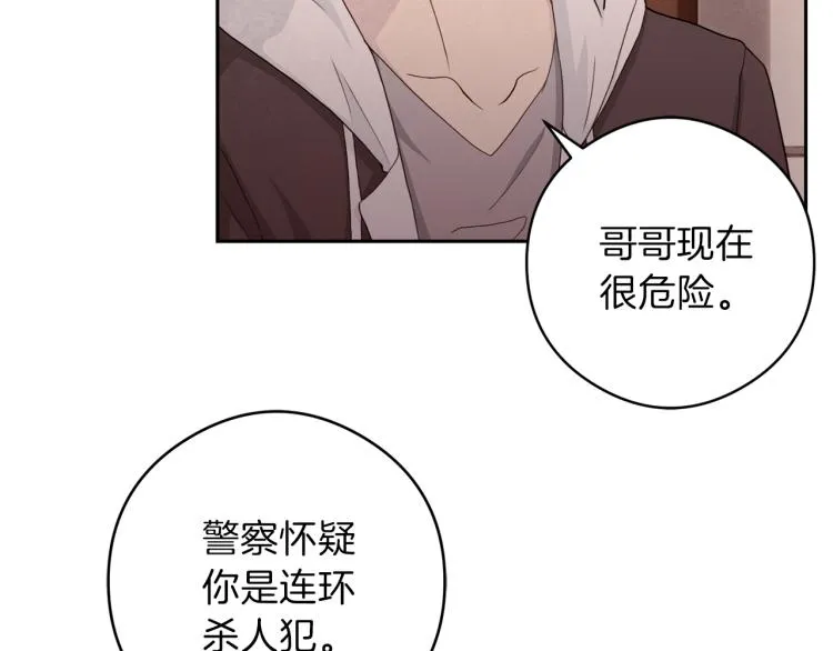 第55话 未接来电 第47页