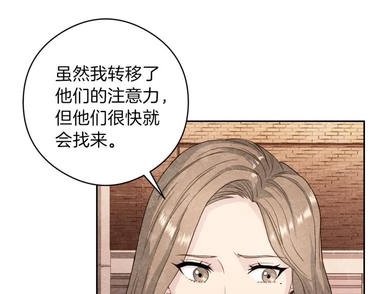 第55话 未接来电 第51页
