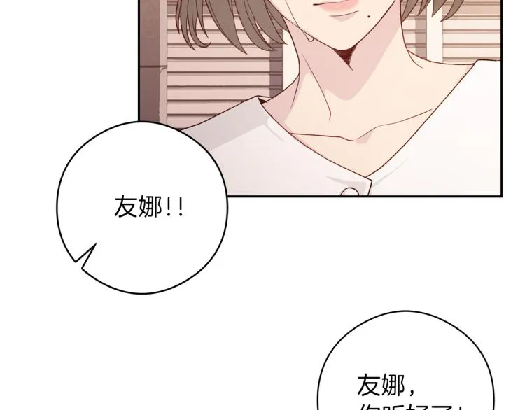第55话 未接来电 第66页