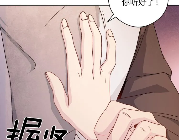 第55话 未接来电 第67页