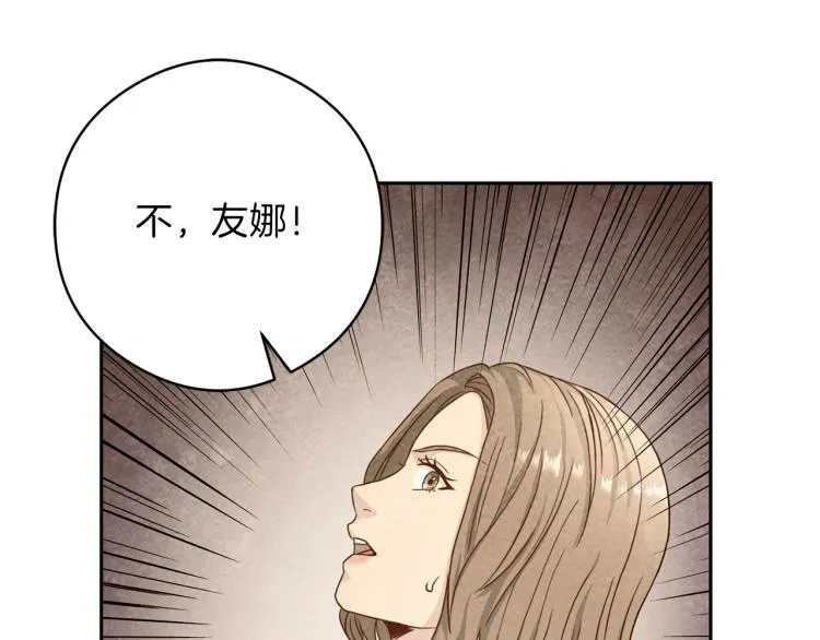 第55话 未接来电 第72页