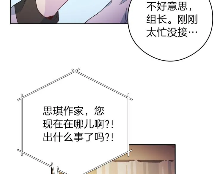 第55话 未接来电 第104页