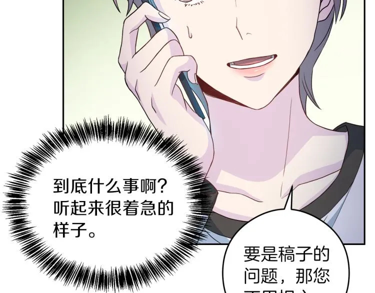 第55话 未接来电 第107页
