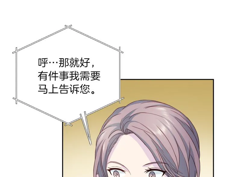 第55话 未接来电 第110页