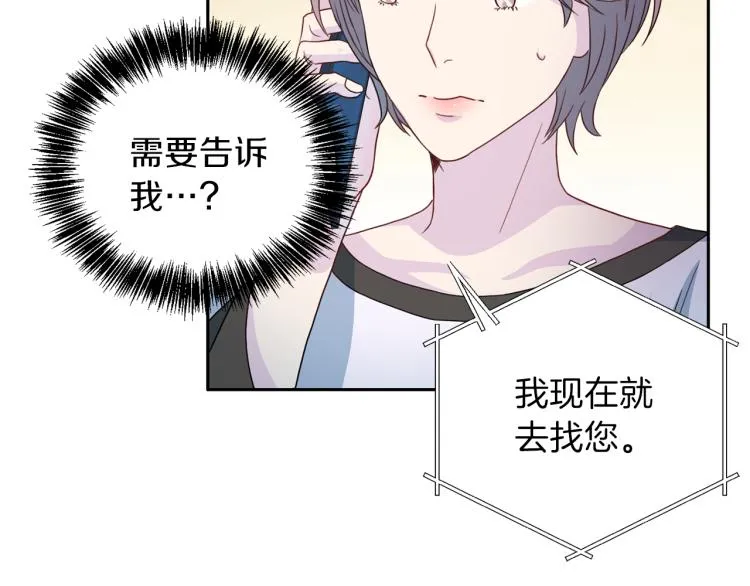 第55话 未接来电 第111页