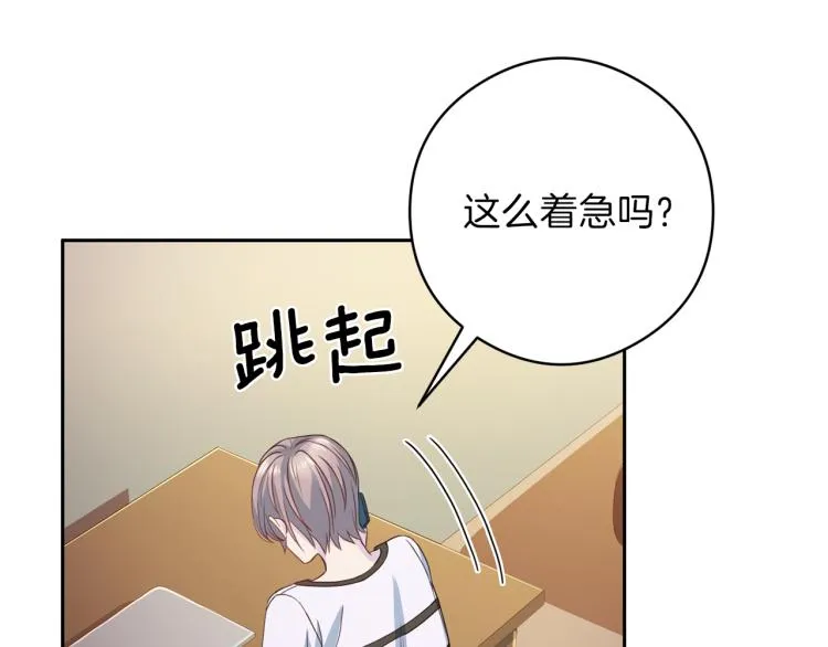 第55话 未接来电 第112页