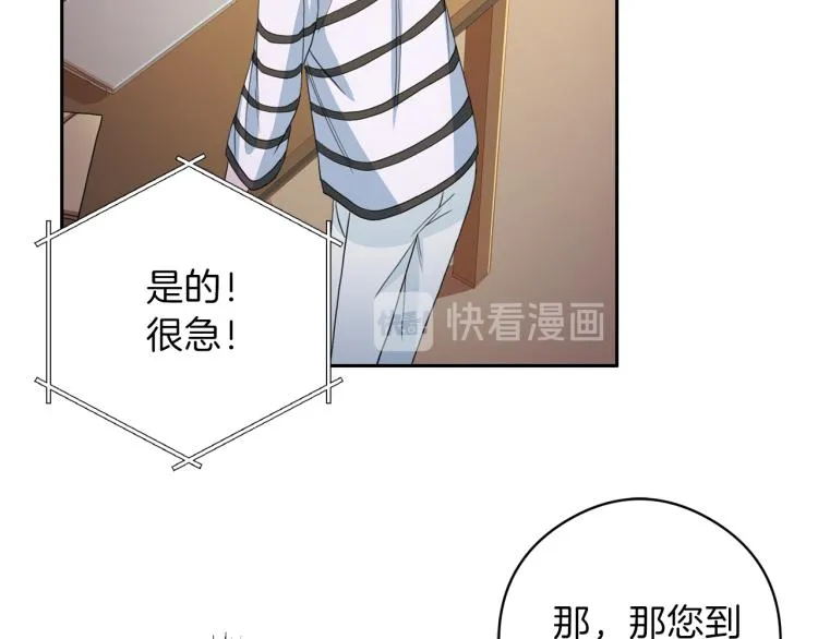 第55话 未接来电 第113页