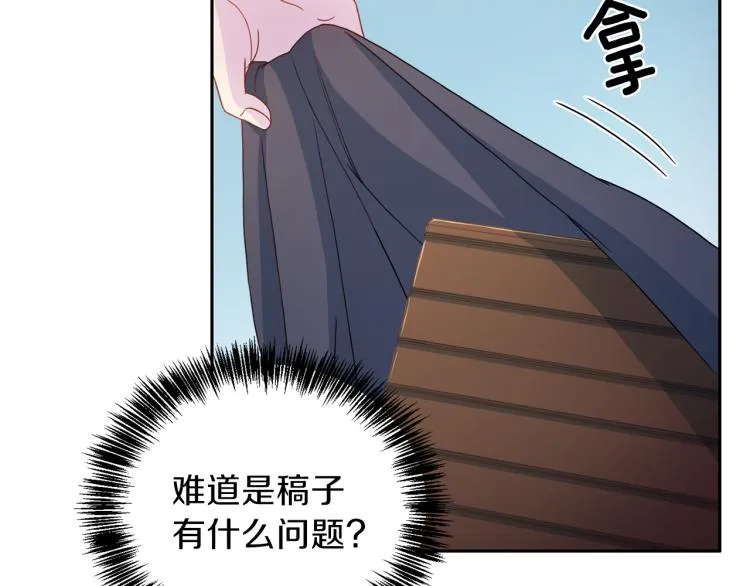 第55话 未接来电 第116页