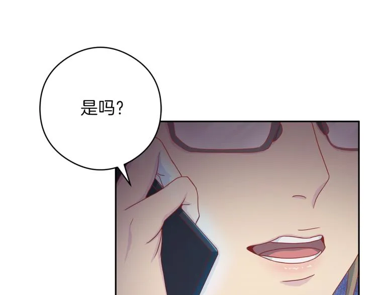 第55话 未接来电 第120页