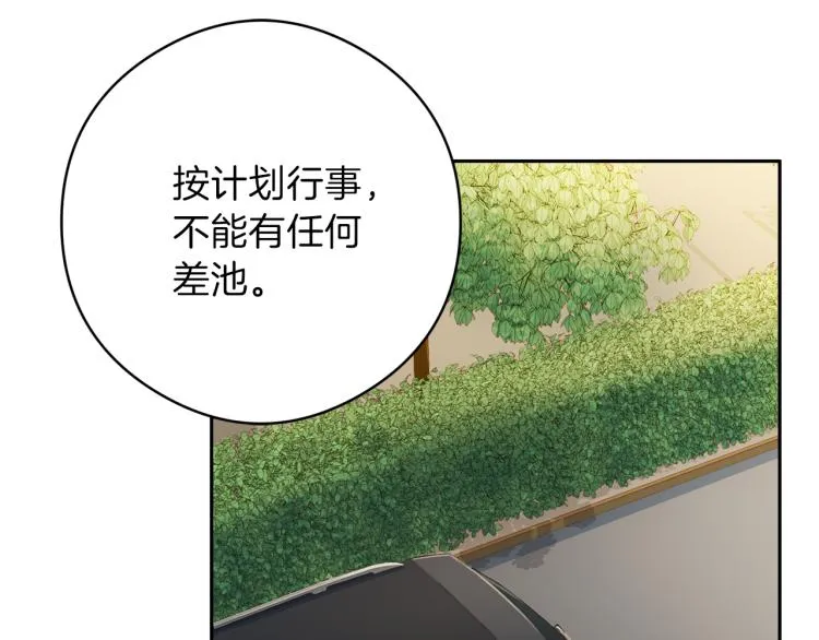 第55话 未接来电 第124页