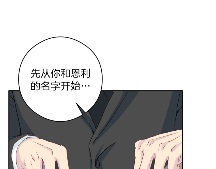 第54话 回归正轨 第5页