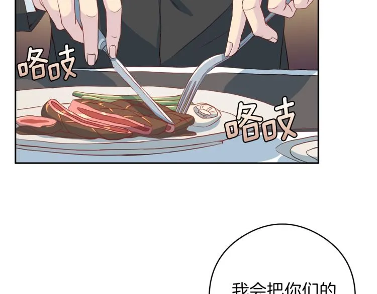 第54话 回归正轨 第6页