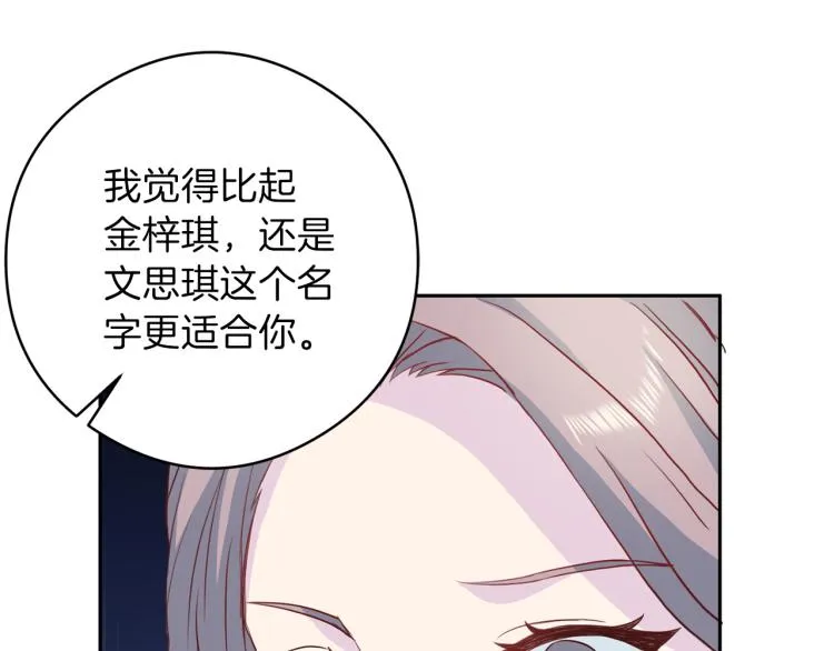 第54话 回归正轨 第9页
