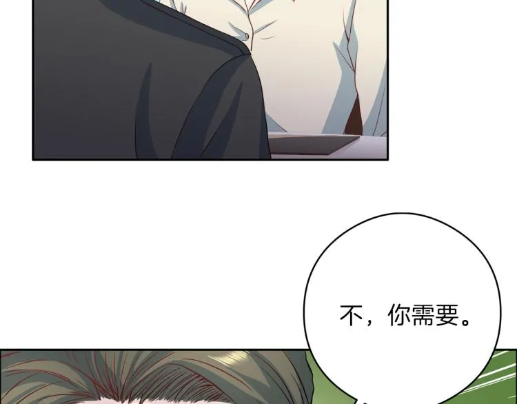 第54话 回归正轨 第14页