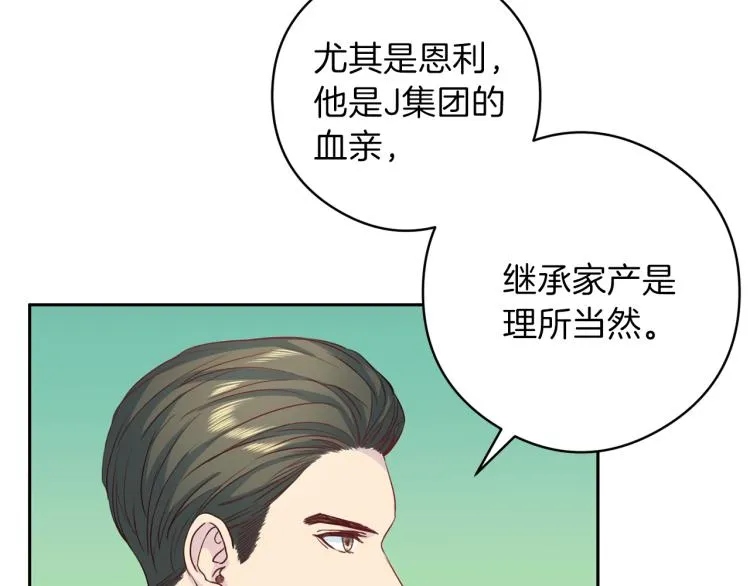 第54话 回归正轨 第18页