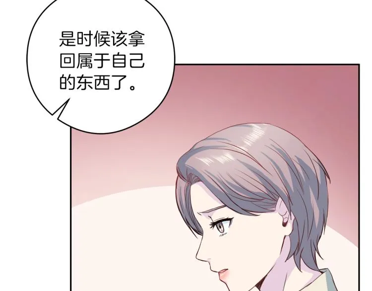 第54话 回归正轨 第20页