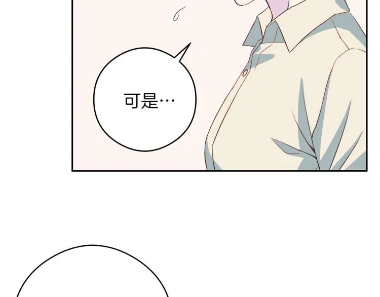 第54话 回归正轨 第21页