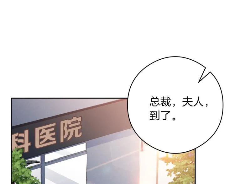 第54话 回归正轨 第34页