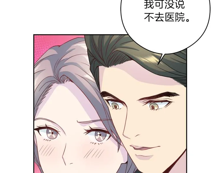 第54话 回归正轨 第38页