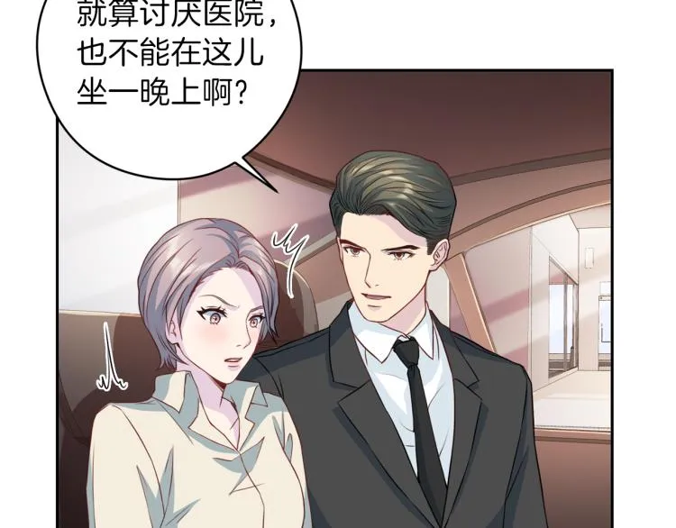 第54话 回归正轨 第44页