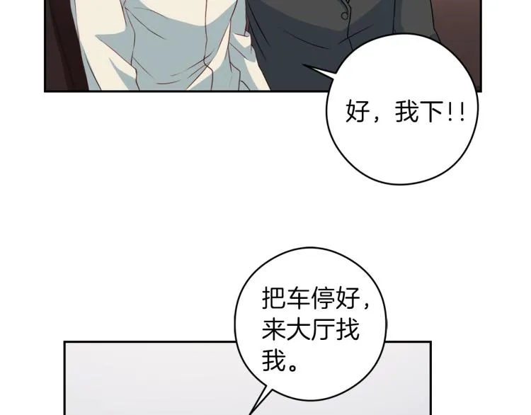 第54话 回归正轨 第45页