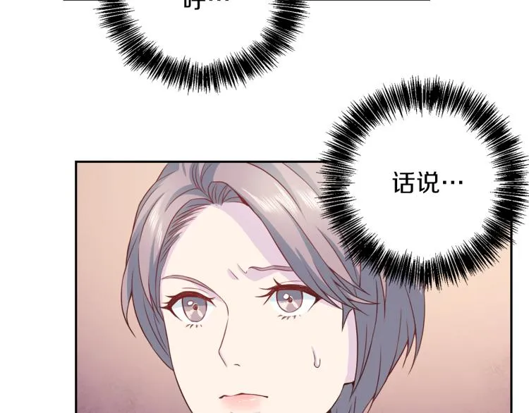 第54话 回归正轨 第47页