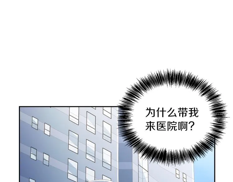第54话 回归正轨 第49页