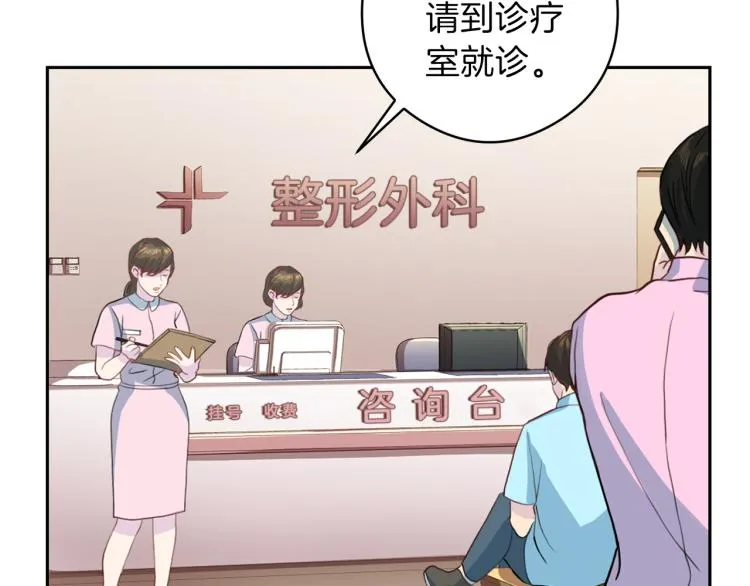 第54话 回归正轨 第55页