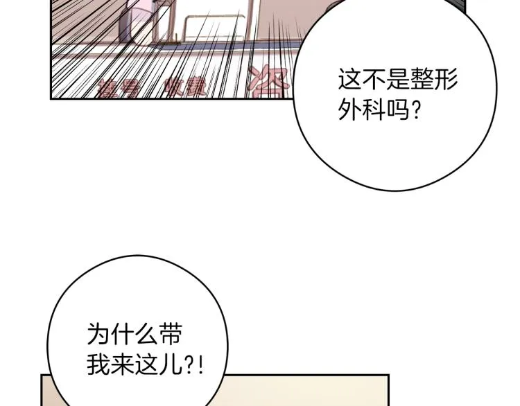 第54话 回归正轨 第58页
