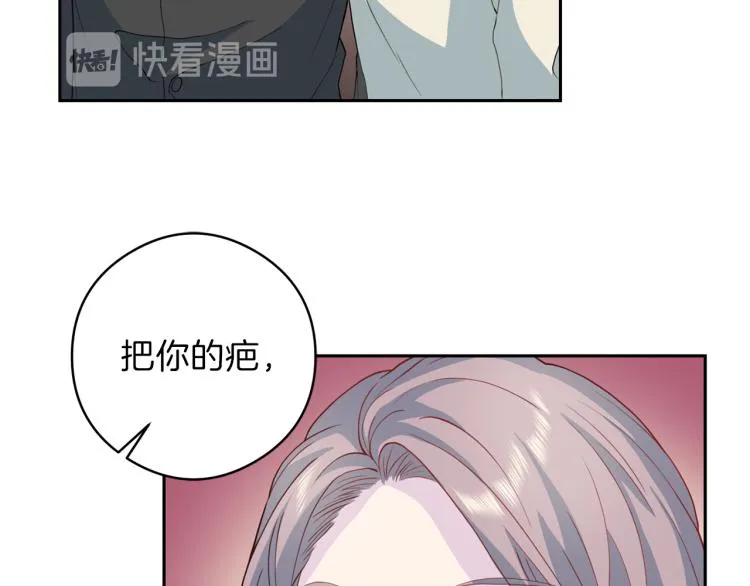 第54话 回归正轨 第60页
