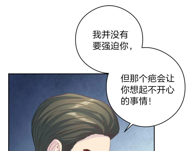 第54话 回归正轨 第65页
