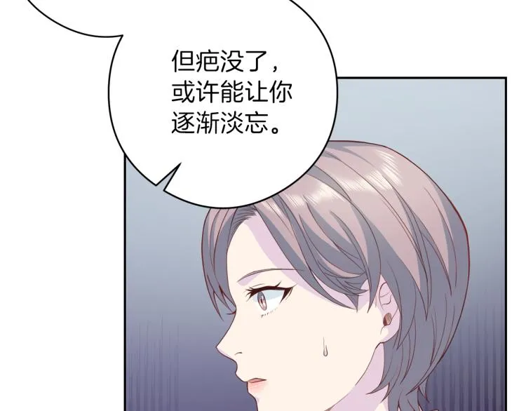 第54话 回归正轨 第67页