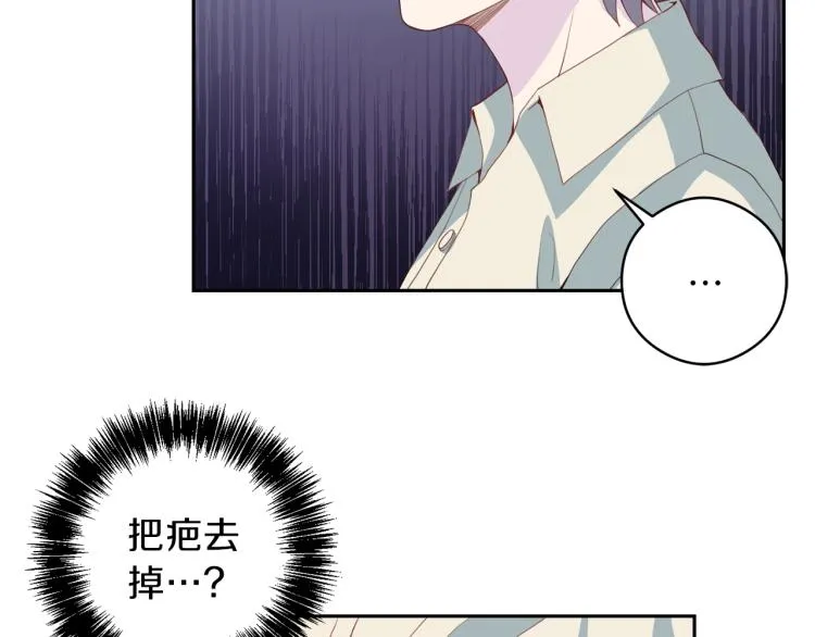 第54话 回归正轨 第68页