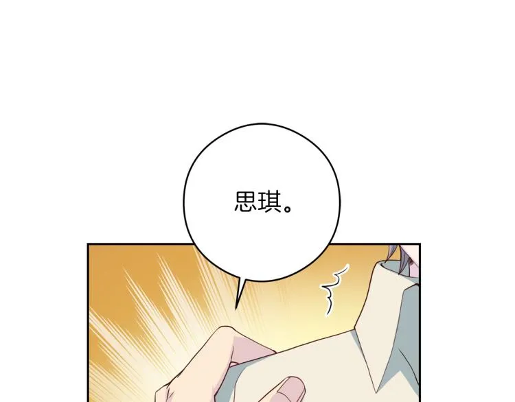 第54话 回归正轨 第74页