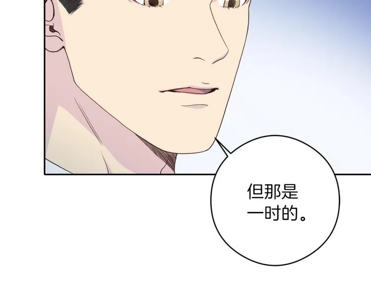 第54话 回归正轨 第78页