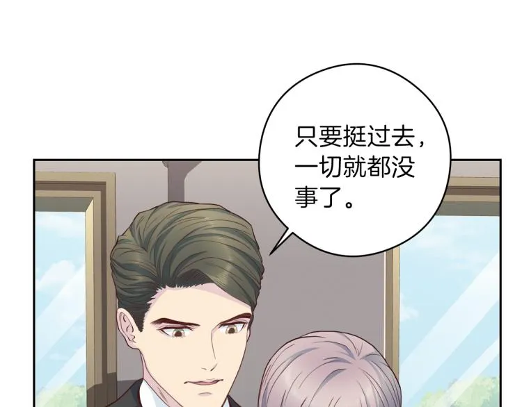 第54话 回归正轨 第79页