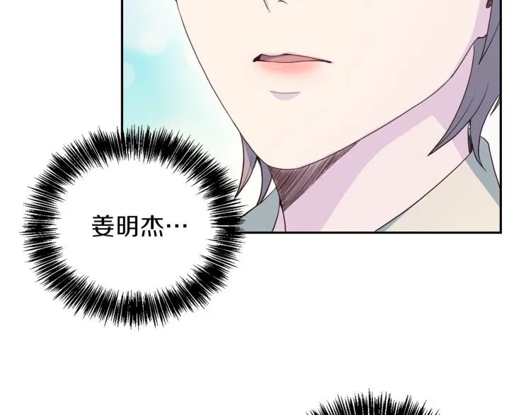 第54话 回归正轨 第82页