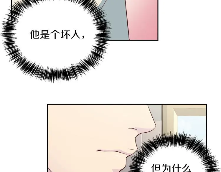 第54话 回归正轨 第84页