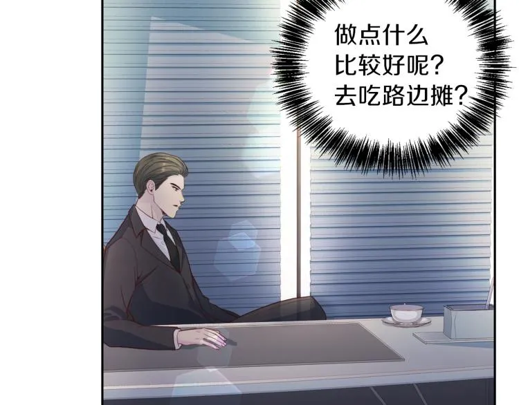 第54话 回归正轨 第99页