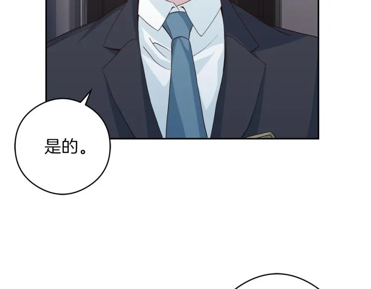 第54话 回归正轨 第106页