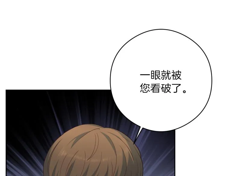 第54话 回归正轨 第115页