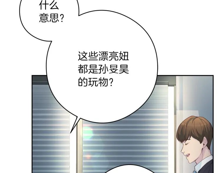 第54话 回归正轨 第117页