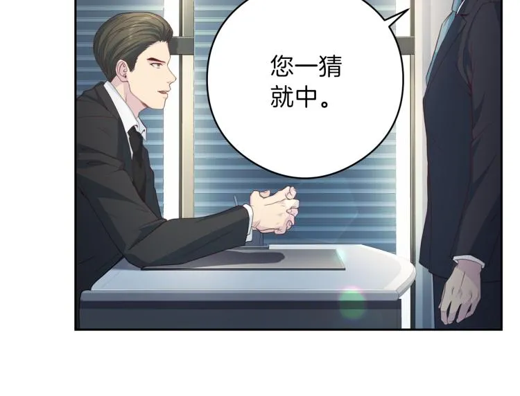 第54话 回归正轨 第118页