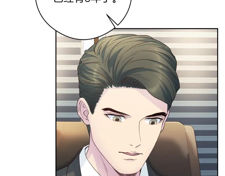 第54话 回归正轨 第121页