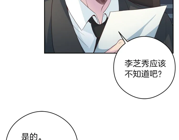 第54话 回归正轨 第122页