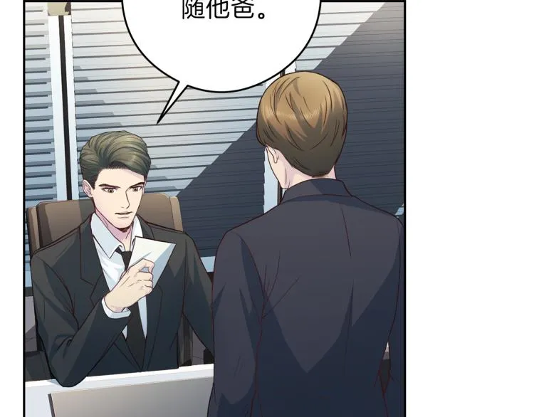 第54话 回归正轨 第125页