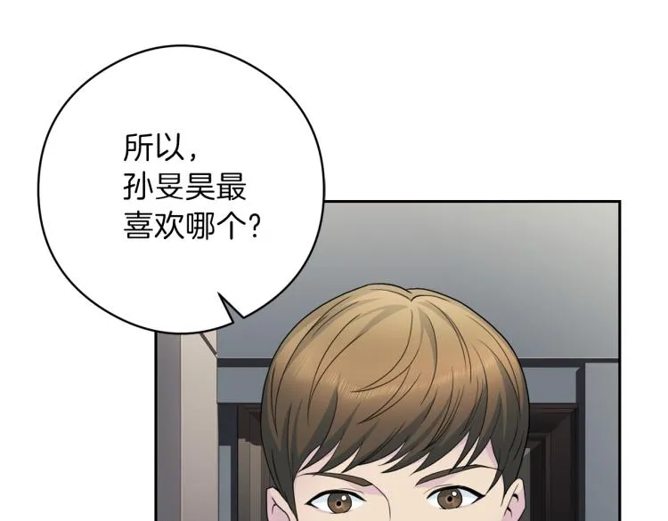 第54话 回归正轨 第127页