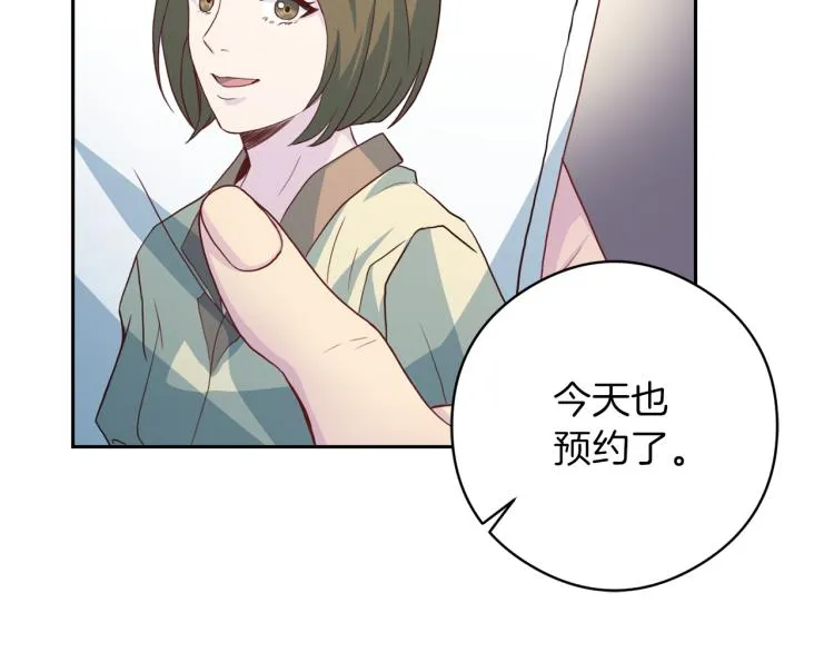 第54话 回归正轨 第130页