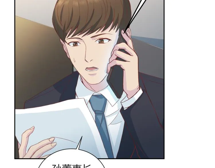 第53话 总裁变暖男 第19页