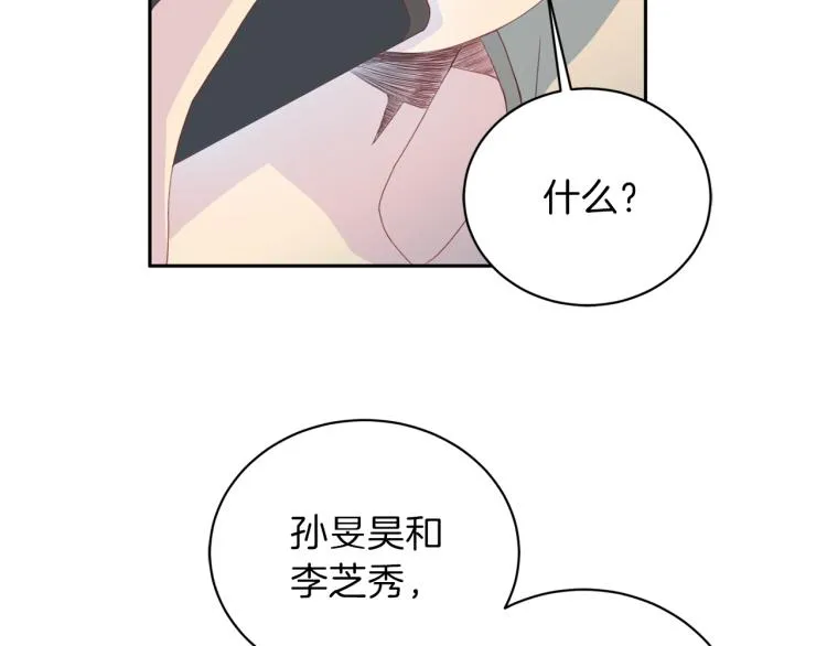 第53话 总裁变暖男 第25页
